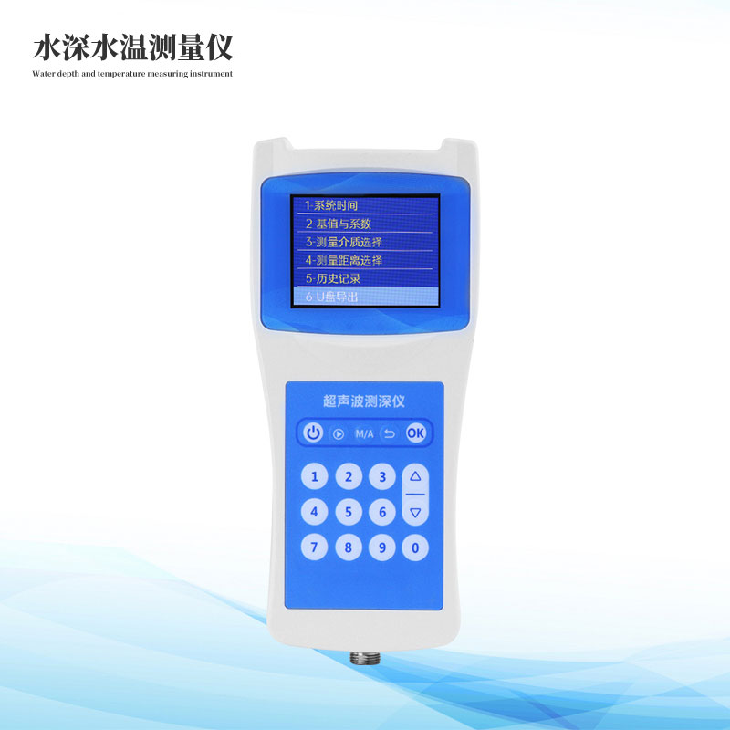 水深探測儀